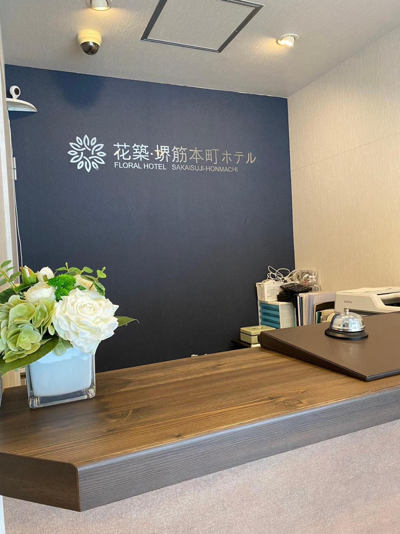 Hotel Floral · Sakaisuji-honmachi Ōsaka