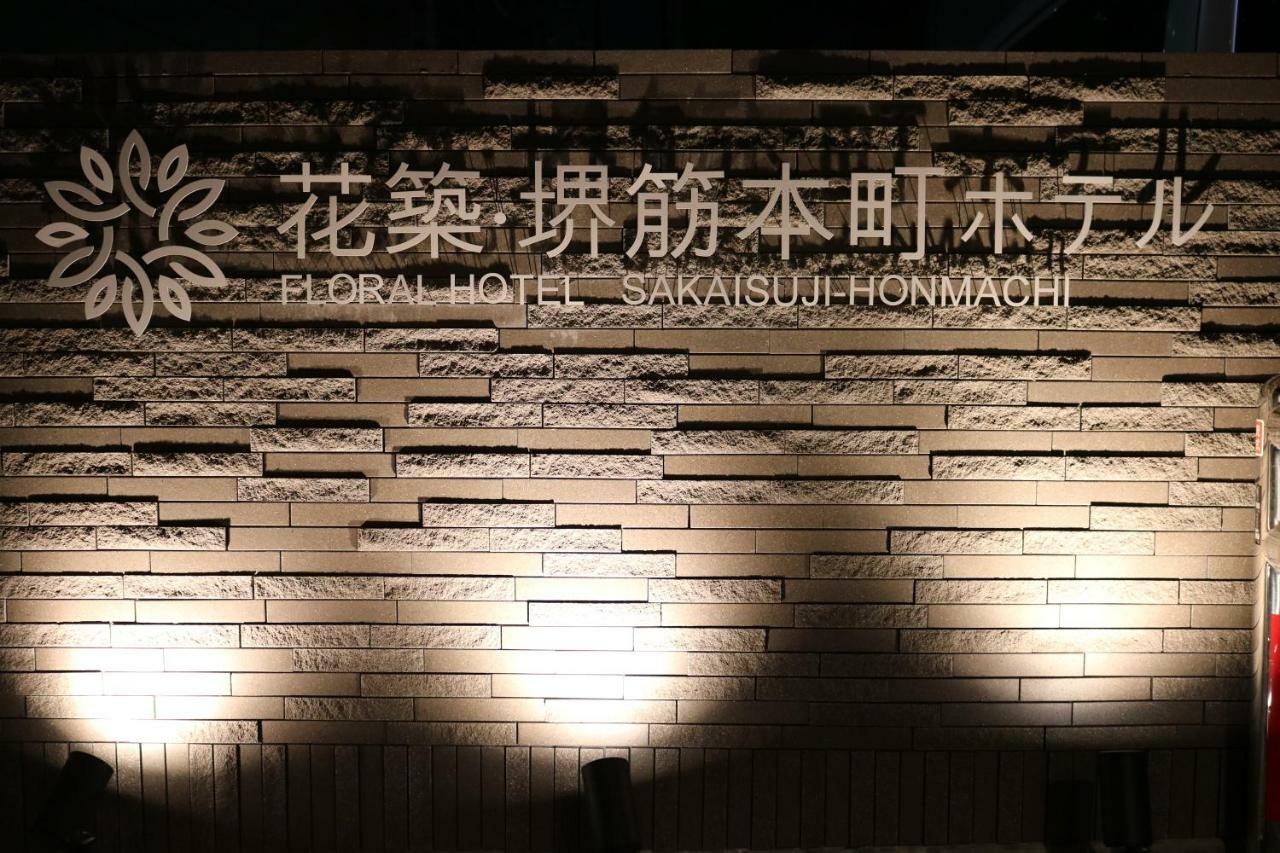Floral · Sakaisuji-honmachi Hotel