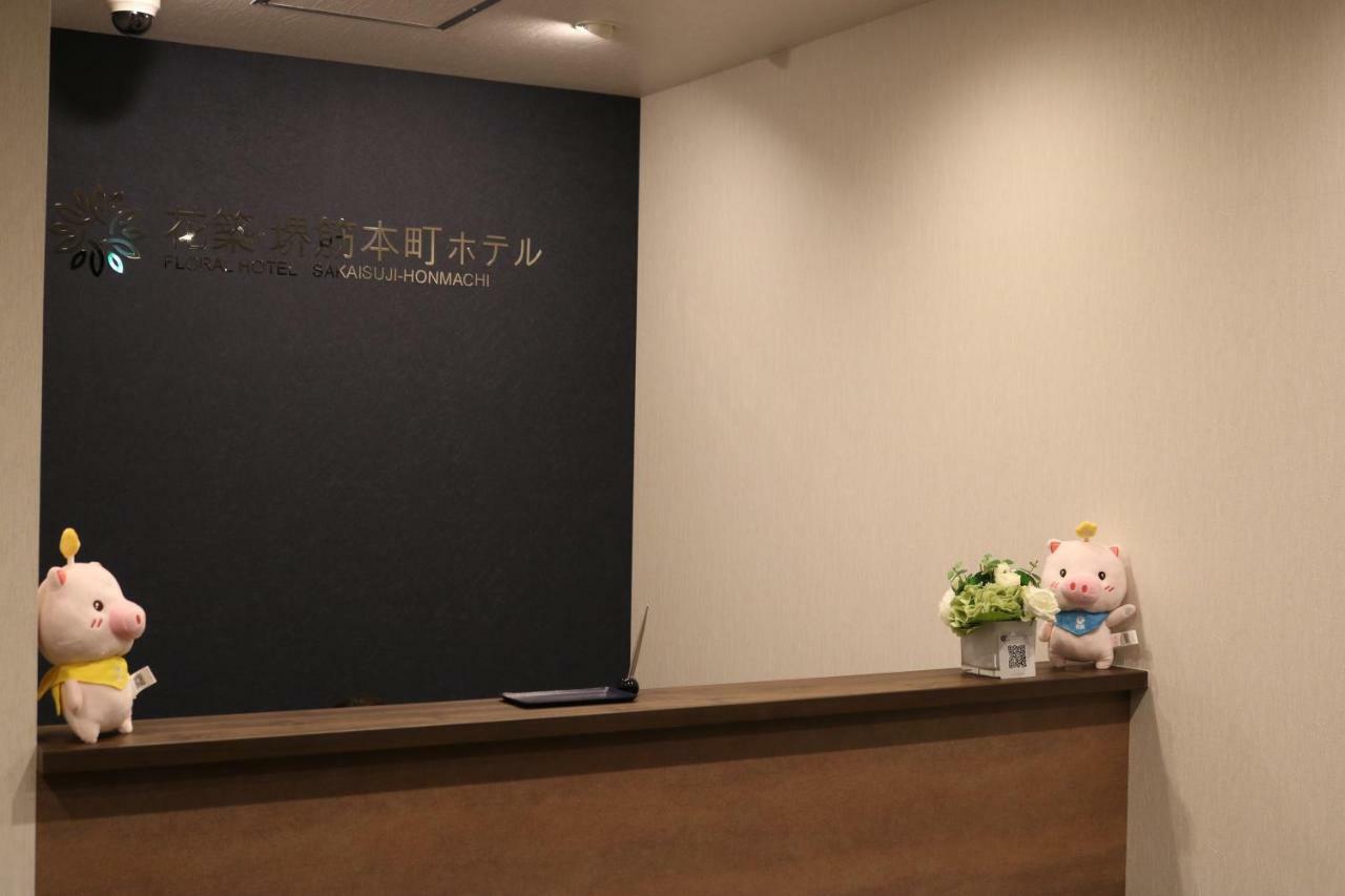 Floral - Sakaisuji-honmachi 酒店 大阪